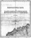 Титульный лист Топографической карты Московской губернии Шуберта