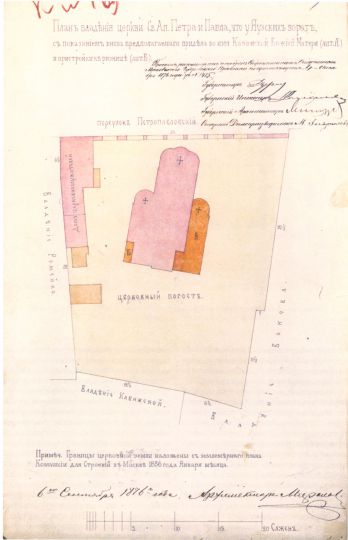 План земельного участка церкви свв. апп. Петра и Павла
Арх. И.П. Миронов
