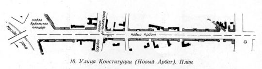 Улица Конституции - Новый Арбат
План 1930-х годов
