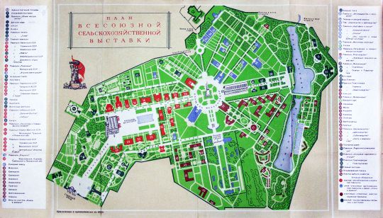 План Всесоюзной Сельскохозяйственной Выставки
