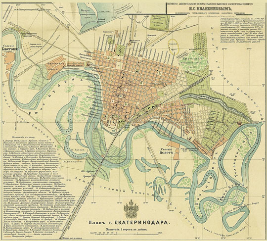План Екатеринодара 1:42K%Map of Ekaterinodar
План Екатеринодара, размещенный на врезке Карты Кубанской области и близких к ней Черноморских губерний и части Сухумского округа, составленного Н.С. Иваненковым. Масштаб: 1верста в дюйме. На врезке плана - перечень основных объектов города. Координатная сетка. Картографическое заведение Д.М. Руднева, С. Петербург
Ключевые слова: Краснодар