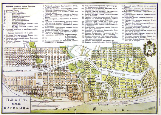 План Царицына%Map of Tsaritsyn
План города Царицына. Из кн.: Спутник по реке Волге и ея притокам Каме и Оке. С картами Волги, Камы и Оки, видами и Планами волжских, камских и окских городов. 13-й год издания. Выпуск XIII. — Саратовъ: Типо-Литография П. С. Феокритова, Соборная площадь, собств. дом. 1913. — 361 с. 
Ключевые слова: Волгоград,Царицын,путеводители по Волге