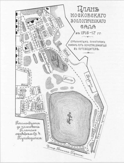 План Московского Зоологического сада в 1915-1917 годах
