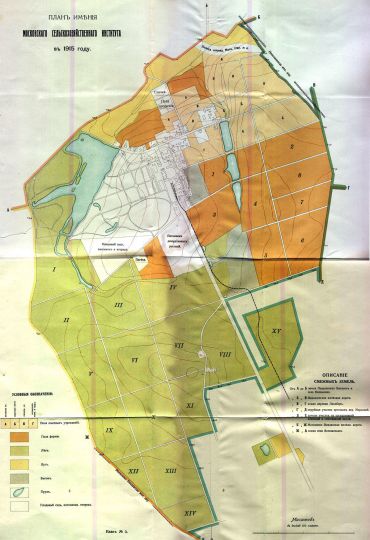 План имения Московского Сельскохозяйственного института
