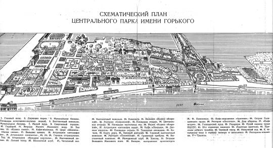 Схематический план ЦПКИО
