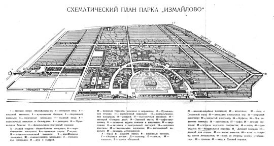 Схематический план Парка Измайлово
