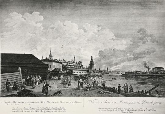 Вид кремлевского строения с Каменного моста
