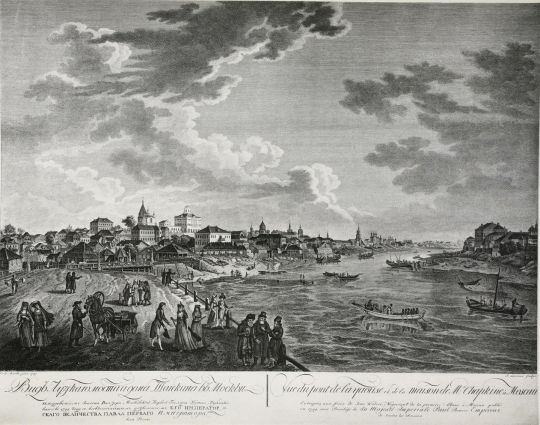 Вид Яузского (Устинского) моста и дома Шапкина
