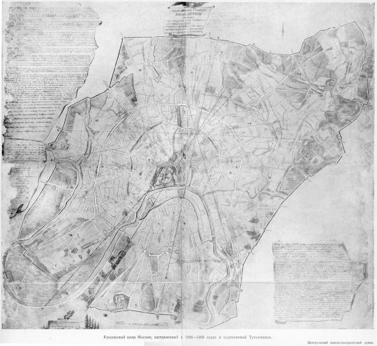 Рукописный план Москвы, составленный в 1806-1808 годах и подписанный Тутолминым
