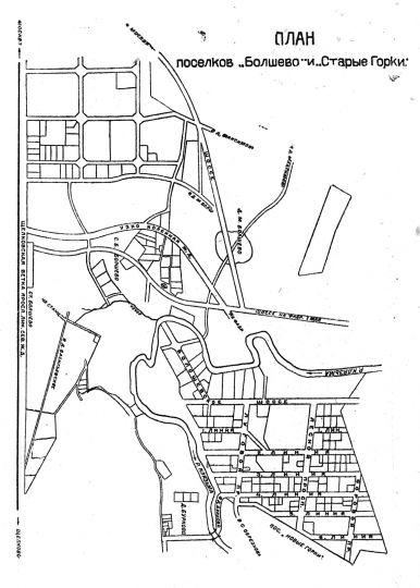 План поселков Болшево и Старые Горки
