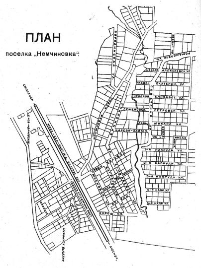 План поселка Немчиновка
