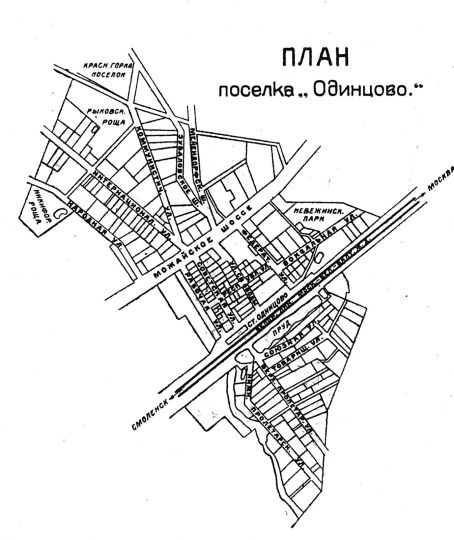 План поселка Одинцово
