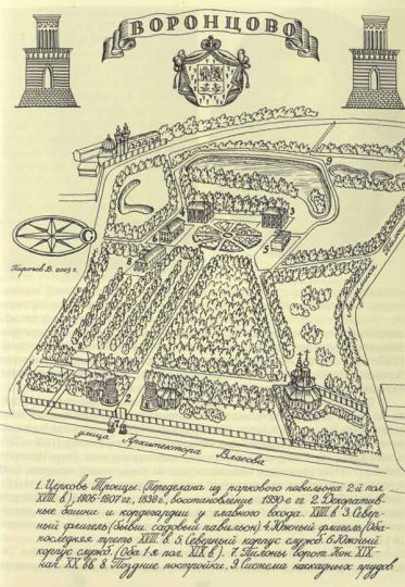 План усадьбы "Воронцово"
Показаны церковь Троицы, декоративные башни, Северный и Южный флигели, Северный и Южный корпуса служб, пилоны, поздние постройки и система каскадных прудов.
