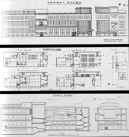 Чертежи клуба им. Зуева
