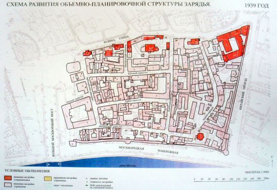 Схема развития объемно-планировочной структуры Зарядья
