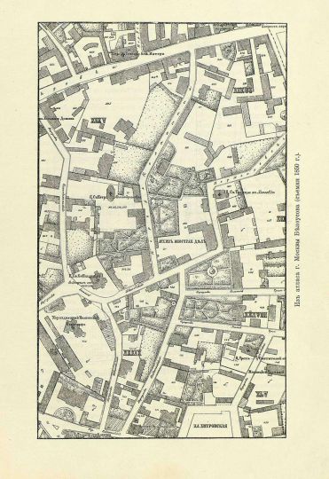 Фрагмент плана центра города из атласа Москвы Белоусова
