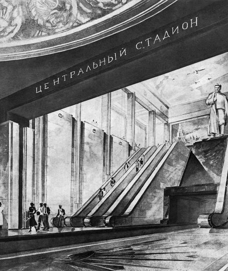 Проект метро "Центральный стадион"
Сейчас это станция метро "Партизанская"
