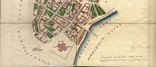 Фрагмент плана - район Пречистенки и Волхонки
