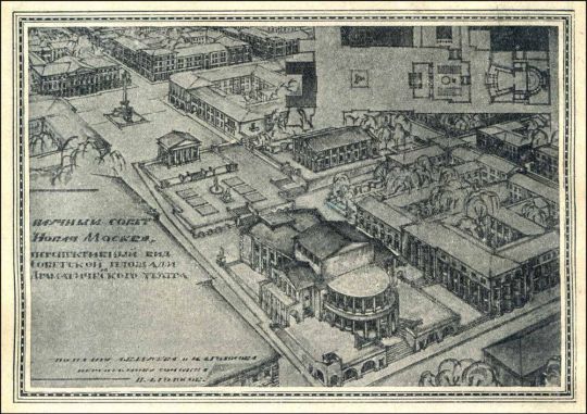 Перспективный вид Советской площади и Драматического театра
