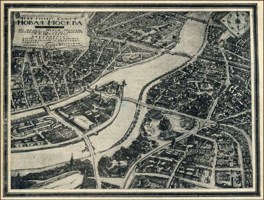 Перспектива части Кремля и районов Хамовнического и Замоскворецкого
