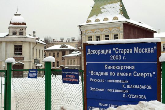 Натурная площадка Мосфильма "Старая Москва" - 7
