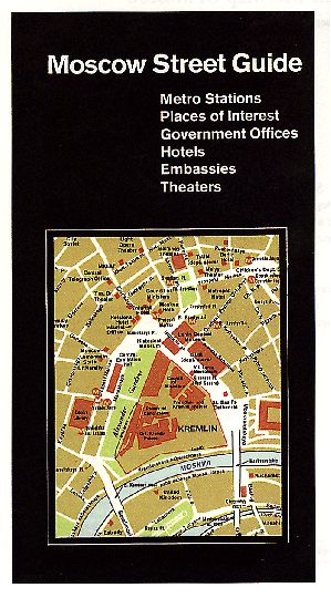 Обложка книги "Moscow Street Guide" издания ЦРУ
Moscow Street Guide. Metro Stations. Places of Interest. Government Offices. Hotels. Embassies. Thetares
