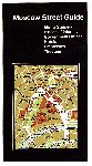Обложка книги "Moscow Street Guide" издания ЦРУ