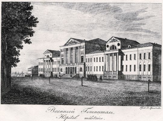 Военный госпиталь
Основан в Лефортове в 1707 на средства Монастырского приказа. Здание построено в 1798-1802, архитектор И. Еготов. Ныне - Военный госпиталь им. Н.Н.Бурденко. Находится на Госпитальной площади.
