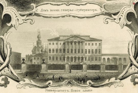 Университет. Новое здание
Построено в 1786-93, арх. М.Ф. Казаков
