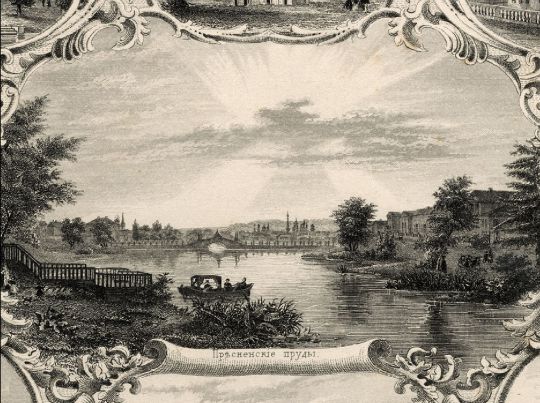 Пресненские пруды
Пруды на реке Пресне были обустроены в начале XIX в. П.С. Валуевым, начальником Кремлевской экспедиции, и считались, наряду с Тверским бульваром, самым аристократическим гуляньем в Москве. После заключения реки Пресни в коллектор большой пруд был спущен, а другой вошел в состав Зоологического сада. Вид в сторону Новодевичьего монастыря и Воробьевых гор.
