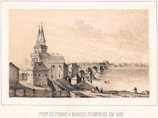 Большой Каменный мост, построенный в 1687
Большой Каменный (Всехсвятский) мост построен в 1643-87. Въезд с левого берега осуществлялся через Всехсвятские ворота Белого города. На другом конце моста была построена башня с двухшатровым верхом. В 1858 разобран из-за ветхости и заменен первым в Москве металлическим мостом. в 1938 примерно на том же месте построен современный мост. Уменьшенная копия левой части гравюры П.Пикарта "Вид Москвы от Каменного моста" (1707-08)
Ключевые слова: Каменный мост