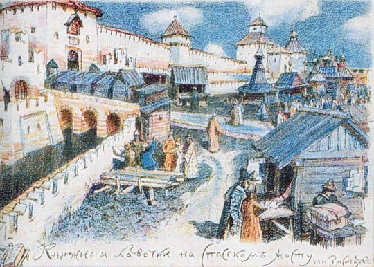 Книжные лавочки на Спасском мосту в XVII веке
