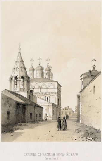 Церковь св. Василия Кесарийского
Деревянная церковь известна с начала XVI в. Каменное здание построено в 1688. Трапезная и  колокольня пристроены в 1841-45. Разрушена в 1935. Находилась на Тверской-Ямской ул.
