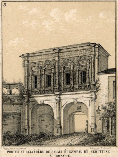 Ворота и бельведер епископского дворца в Крутицах
Крутицкий архирейский дом основан в XII в. как монастырь. На территорию монастыря вели святые ворота, увенчанные теремком (1693-94). Теремок соединялся переходами с архиерейским домом и с Успенским собором. В 1788 монастырь упразднен, комплекс частично вошел в состав Крутицких казарм. В настоящее время - филиал Исторического музея "Крутицкое подворье". Находится на Крутицкой улице.
