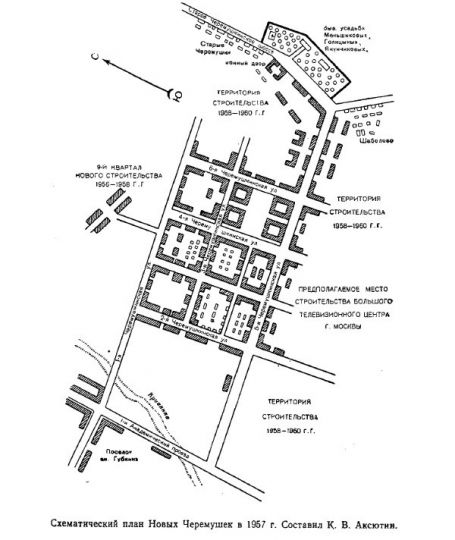 Схематический план Новых Черёмушек в 1957 году
