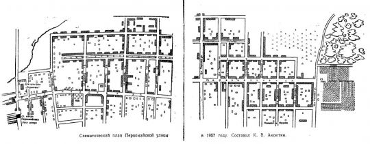 Схематический план Первомайской улицы в 1957 году
