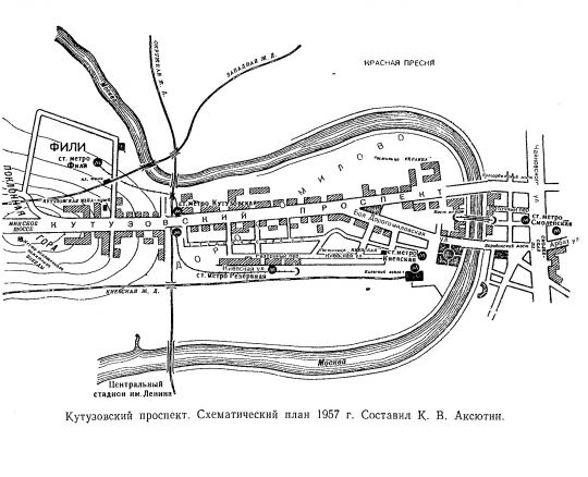 Кутузовский проспект. Схематический план 1957 г.
