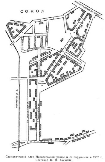 Схематический план Новопесчаной улицы и её окружения в 1957 году
