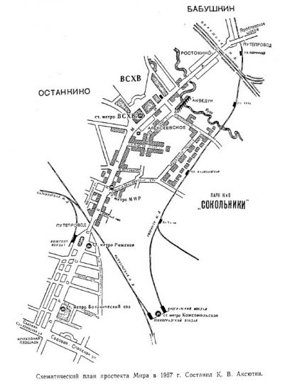 Схематический план проспекта Мира в 1957 году
