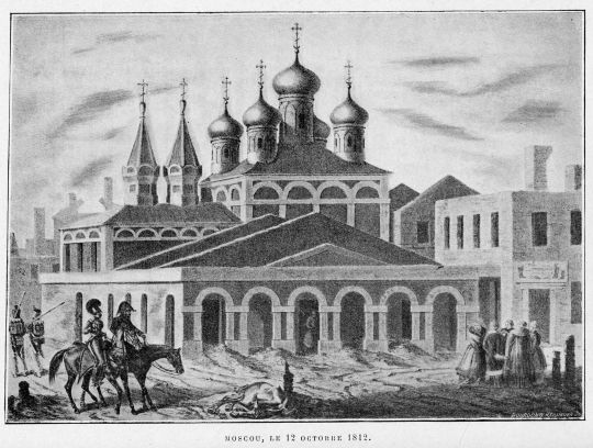 Москва, 12 октября 1812 года
На заднем плане церковь Ильи Пророка на Воронцовом поле
