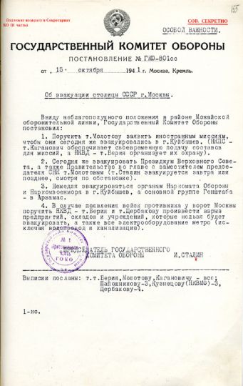 Постановление ГКО №801сс от 15 октября 1941
Постановление ГКО №801сс от 15 октября 1941 г. "Об эвакуации столицы СССР г. Москвы".
РГАСПИ. Ф.644. Оп.2. Д.23. Лл.20, 155. 
