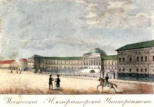 Московский Императорский Университет
