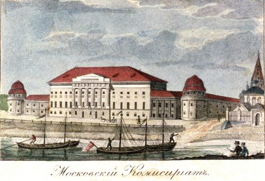 Московский Комиссариат
