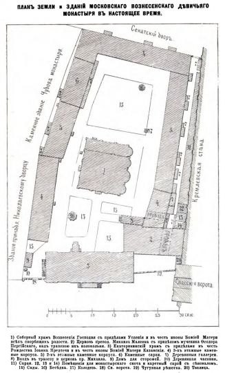 План земель и зданий Московского Вознесенкого Девичьего монастыря

