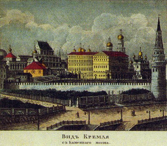 Вид Кремля с Каменнаго моста
