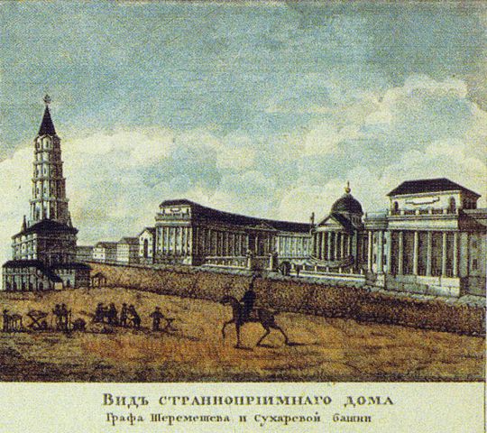 Вид Странноприемнаго дома Графа Шереметева и Сухаревской башни
