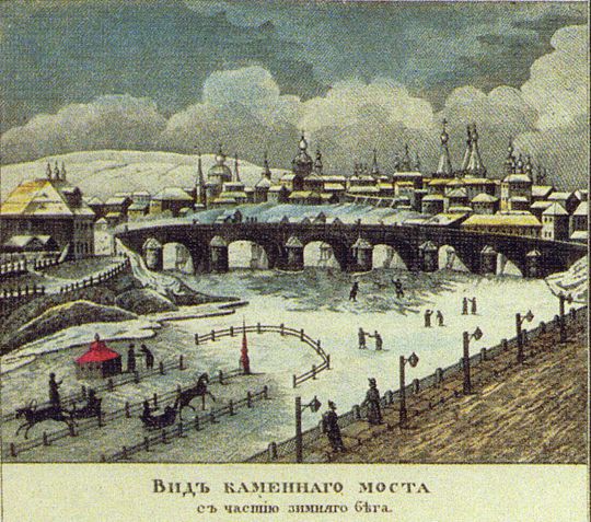 Вид каменнаго моста с частью зимнего бега
