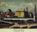 Вид Кремля с Каменнаго моста