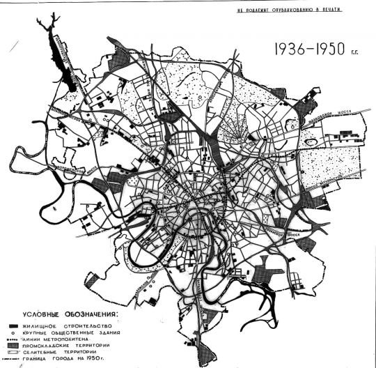 План г. Москвы в 1936-1950 годах
