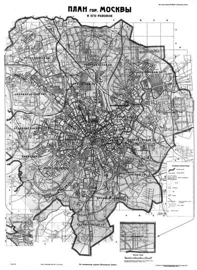 План г. Москвы и ее районов
1:25000. - М., 1936 (2-я картогр. ф-ка ВКТ ГУГСК НКВД). - 1 к.: трехцв., 2 врезки; 103x72 см. План дан в границах 1-го Генерального плана Москвы по специальному заданию Московского Совета, прокорректирован в Геоконторе Отдела городских земель и отвода участков Моссовета в декабре 1935 г. Показаны границы 23 районов города. Справа от заглавия имеется надпись: Для членов пленума МК ВКП(б) и Московского Совета.
